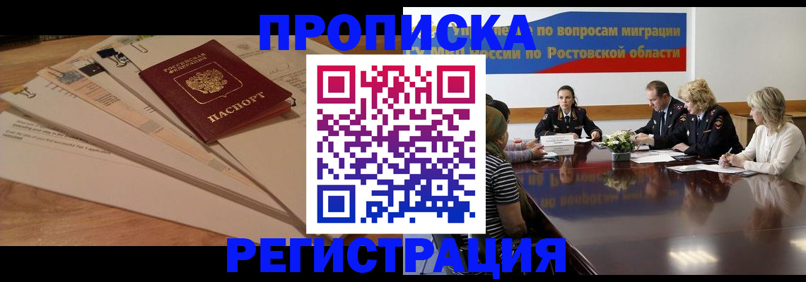 пропишу в квартире в Североморске