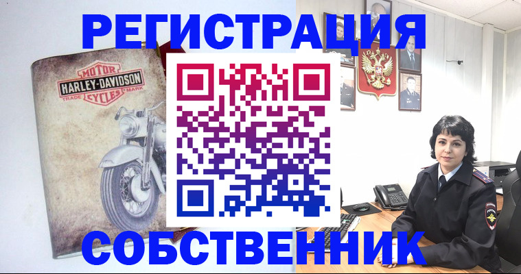 купить прописку в Североморске