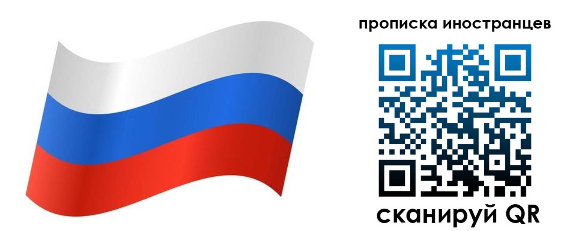 миграционный учет в Североморске