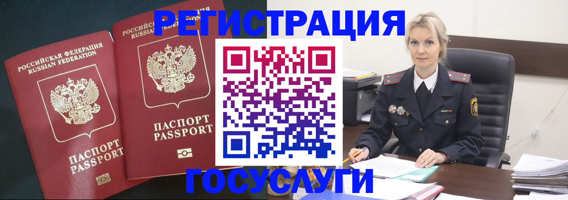 регистрация для школы в Североморске