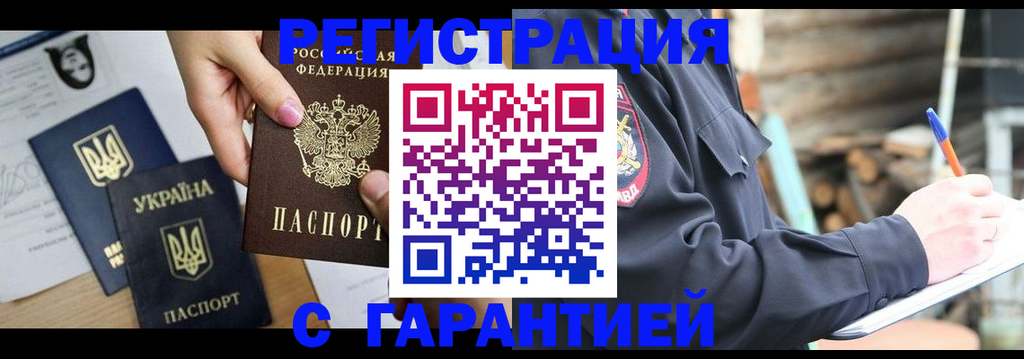 где прописаться в Североморске