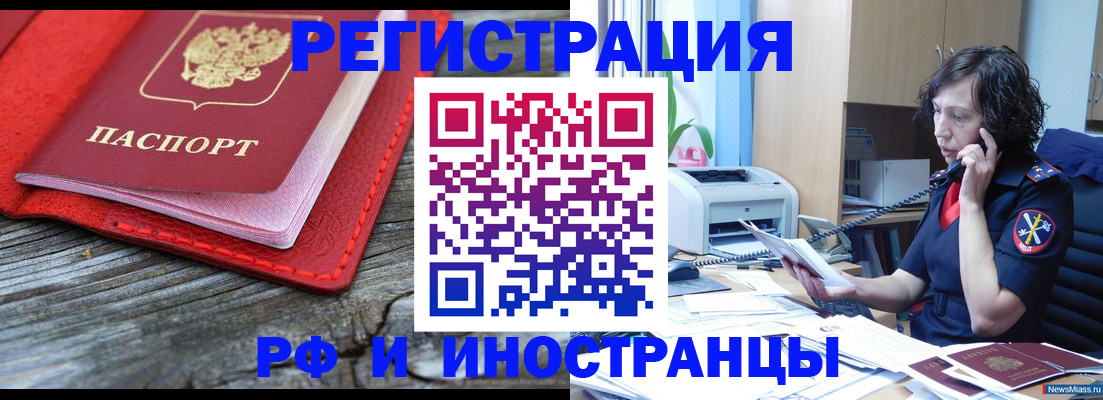 регистрация для школы в Североморске