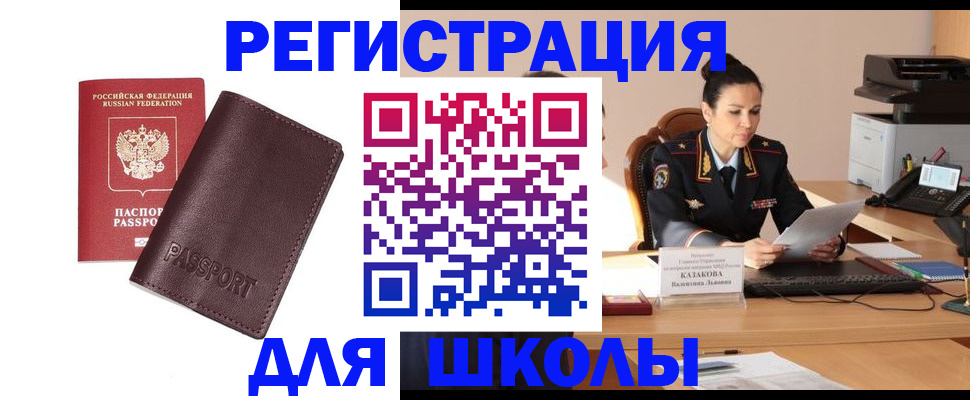 временная регистрация законно в Североморске