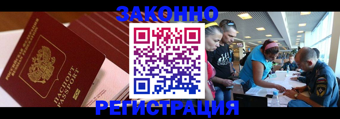регистрация для дет. сада в Североморске