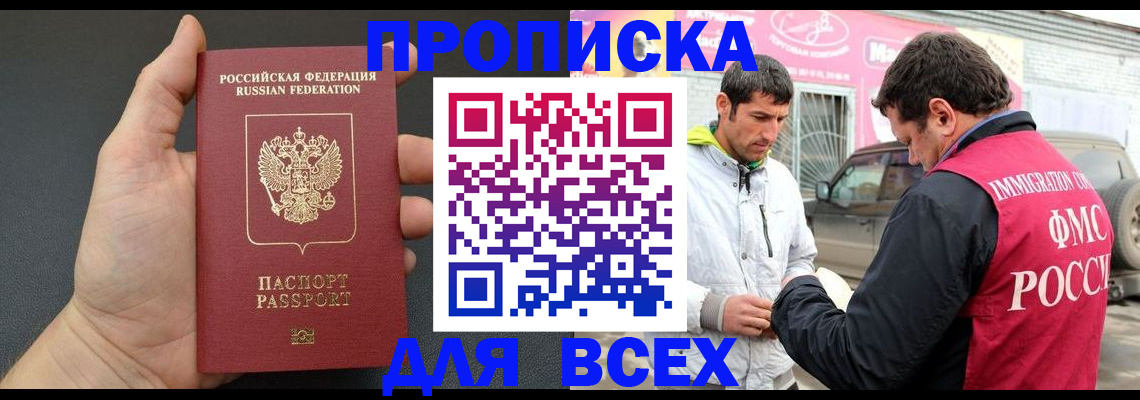 пропишу в квартире в Североморске