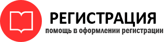 прописка в Североморске id997472
